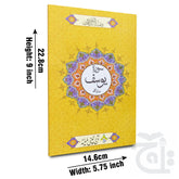 Title Image Sura Yousaf Translated 316-1C